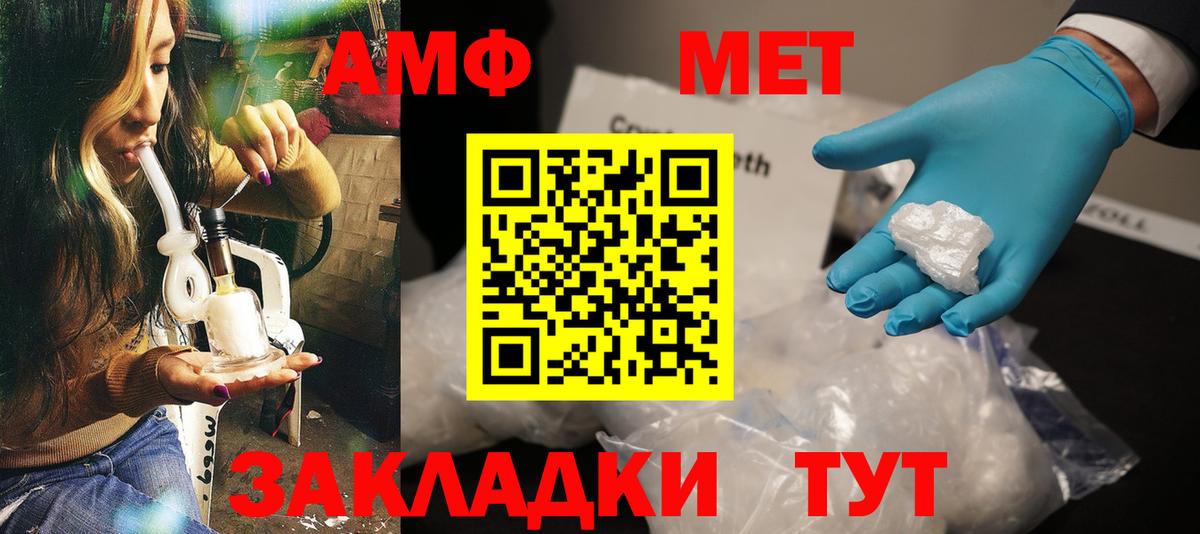 Россия  АМФ  Вход с VPN  это как зайти  Амфетамин 98% 