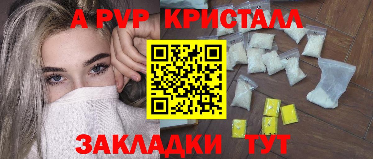А ПВП СК Россия