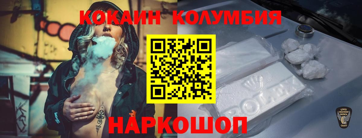 Cocaine VHQ  КОКАИН 99%  Россия  Кокаин  Вход с VPN 