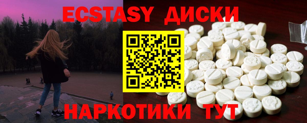 Ecstasy  гидра онион  Вход с VPN  Ecstasy VHQ  Россия  Экстази 99% 