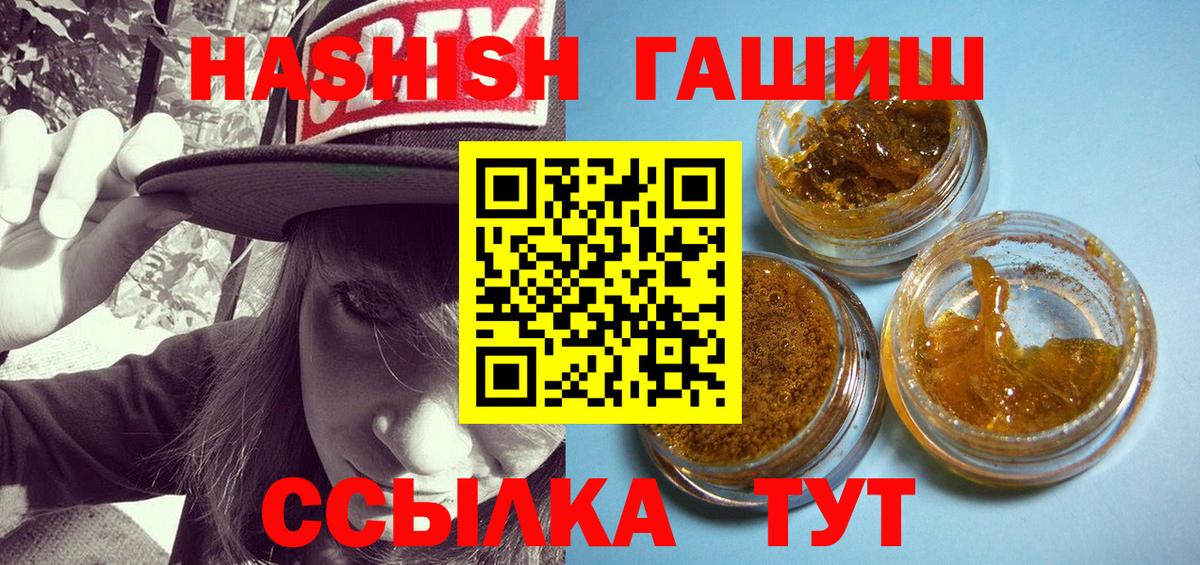 Гашиш VHQ Россия