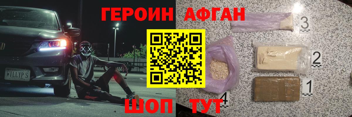ГЕРОИН гречка Россия