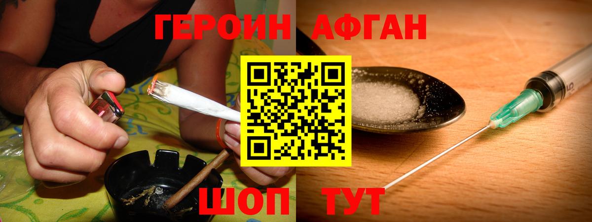 ГЕРОИН  Вход с VPN  Россия  Героин белый 