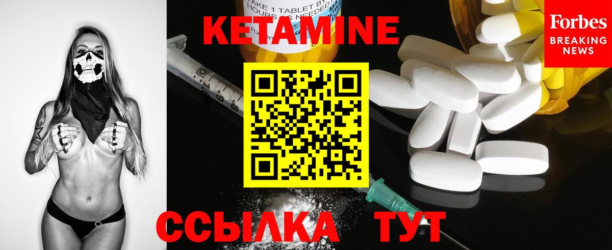 Кетамин VHQ Россия