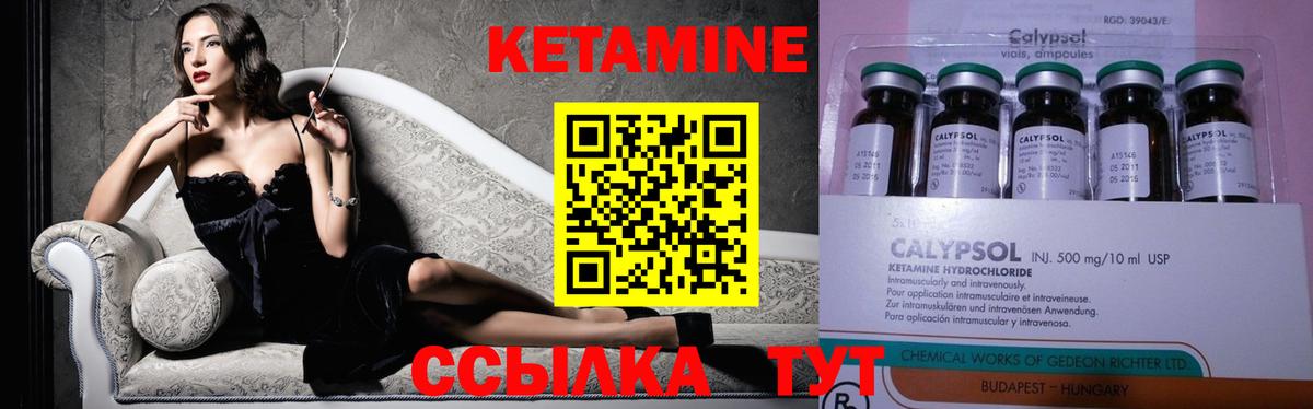 КЕТАМИН VHQ  Вход с VPN  Россия 