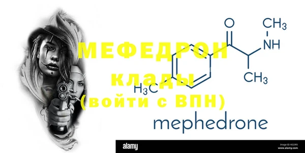 мескалин Мостовской