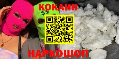 COCAINE Севастополь