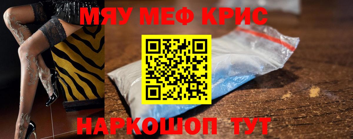 Меф мука Россия