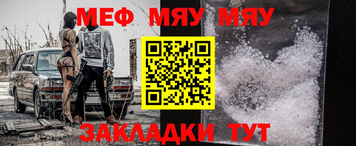 МЕФ 4 MMC  Меф кристаллы  Меф  Мефедрон  Россия  Вход с VPN 