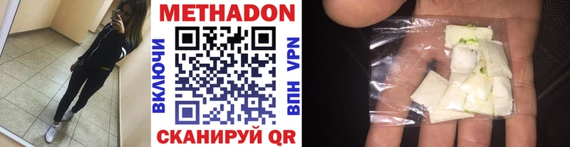 Метадон кристалл Ярославль