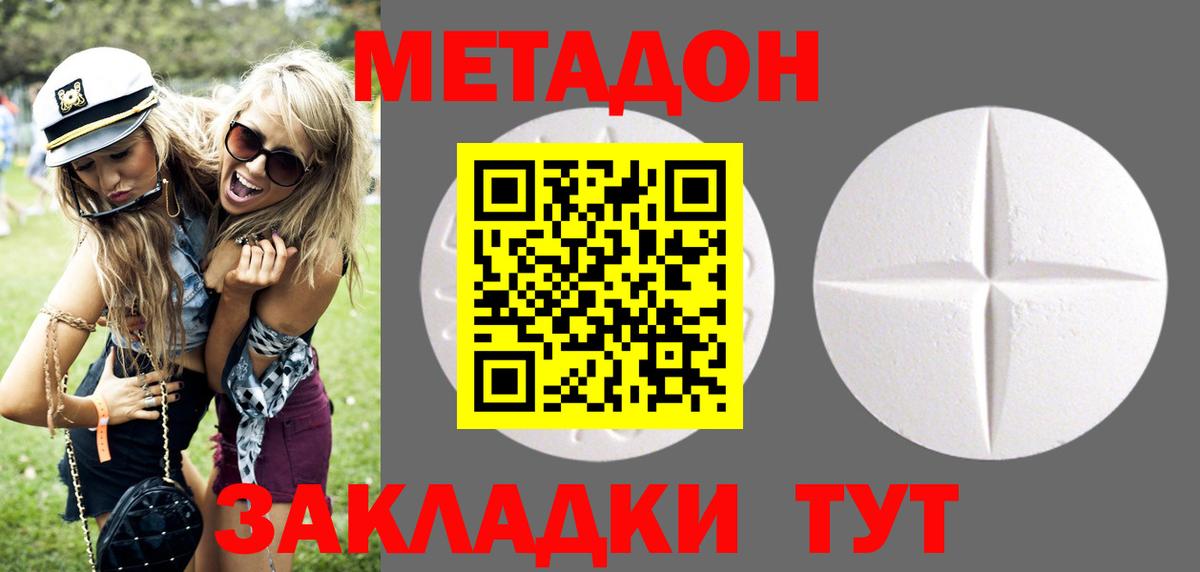 Россия  Метадон кристалл  Вход с VPN  МЕТАДОН VHQ 