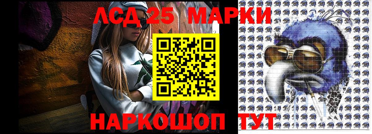 Марки NBOMe 1500мкг Россия