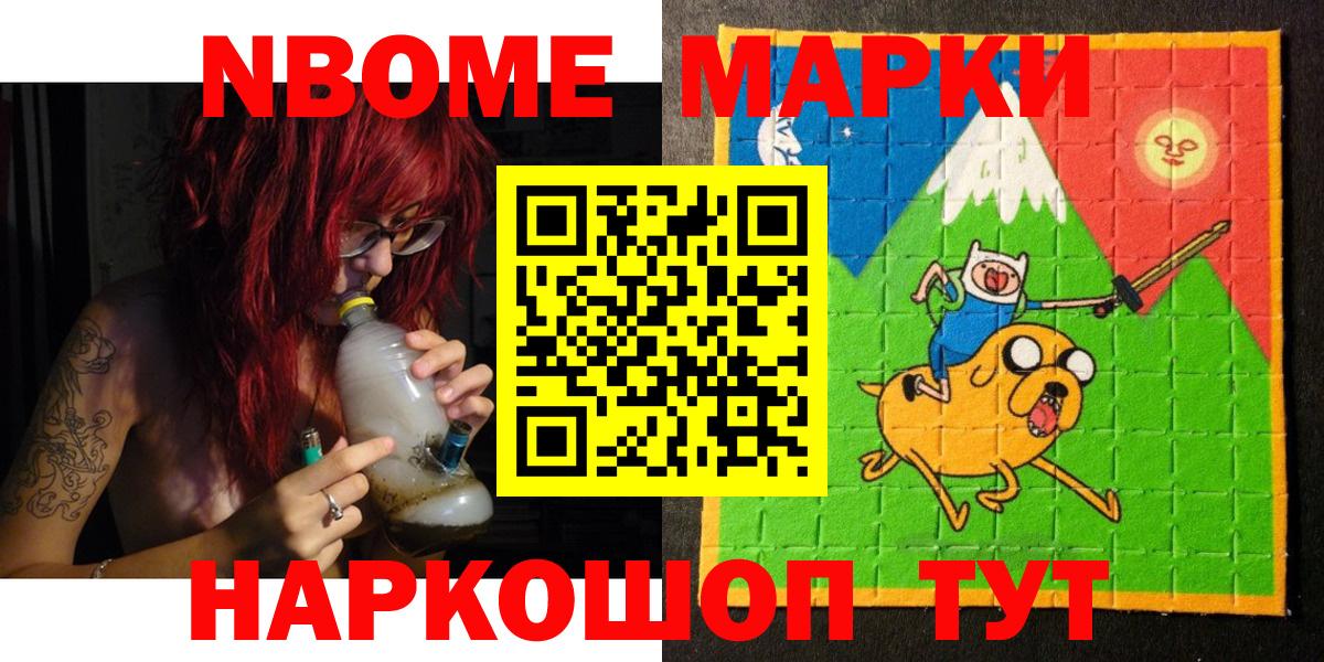 Россия  Марки NBOMe 1,8мг  Вход с VPN 