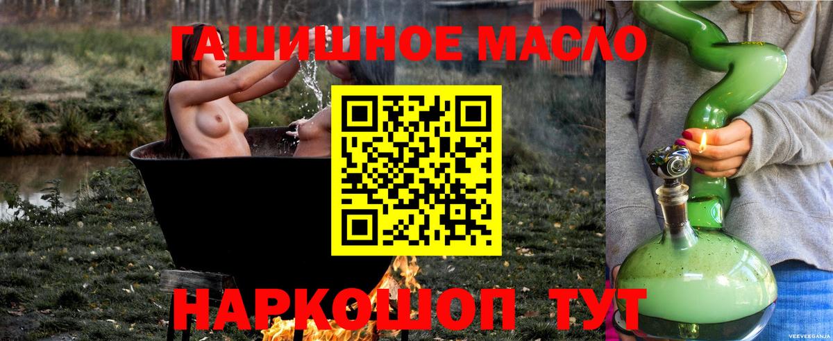 Дистиллят ТГК вейп с тгк  ТГК Wax  Вход с VPN  Россия 