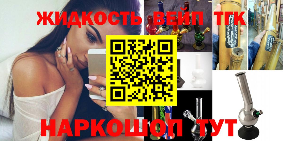 Дистиллят ТГК вейп с тгк Россия