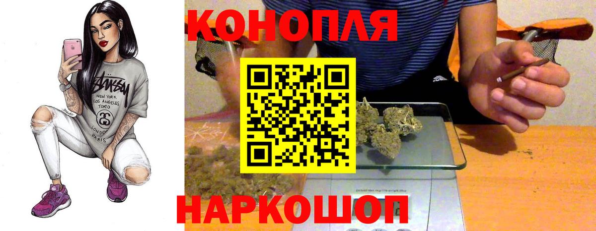 Бошки Шишки Ganja Россия